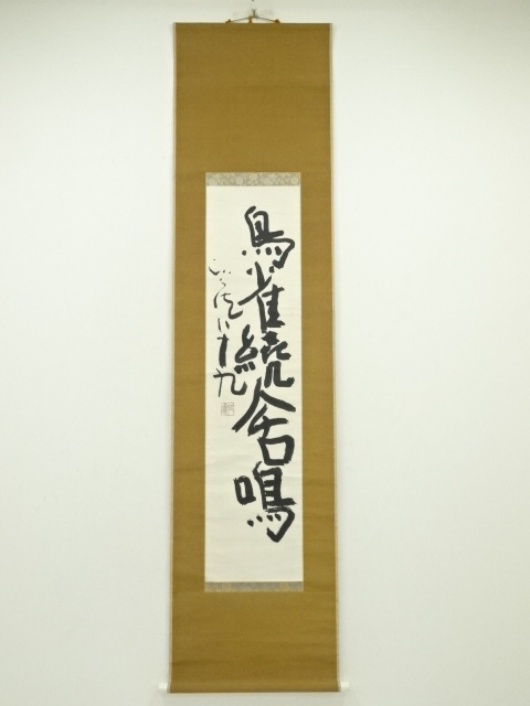 Paintings & Calligraphy